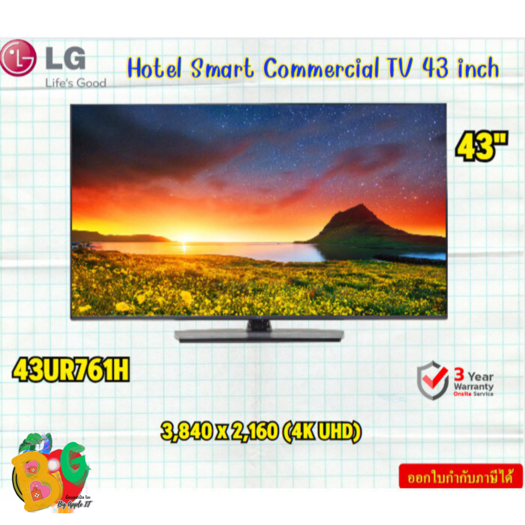 LG 43" Hotel Smart Commercial TV 43 inch 43UR761H  3,840 x 2,160 (4K UHD) 3Y