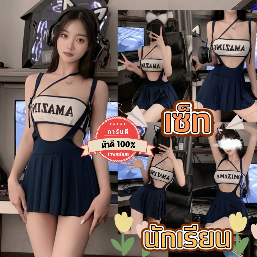 PANDA GIRL ชุดคอสเพลย์นักเรียน เกาะอกพิมพ์ลาย สายกระโปรงปรับได้ มีจีสตริง P-080