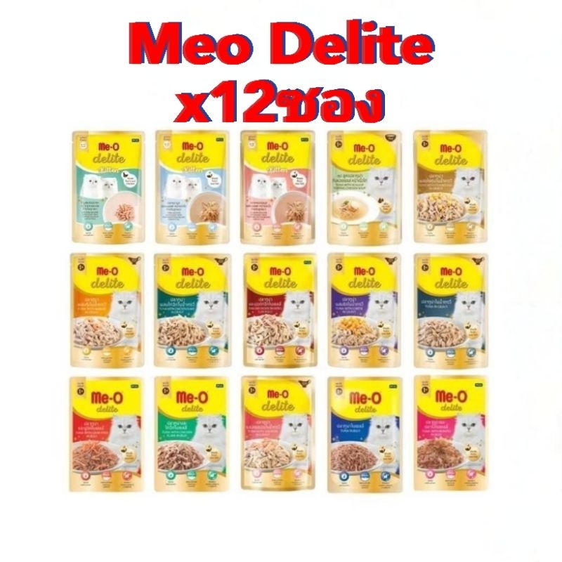 [ยกโหล] Meo delite มีโอดีไลท์ อาหารเปียกแมว ขนาด 70กรัม×12ซอง