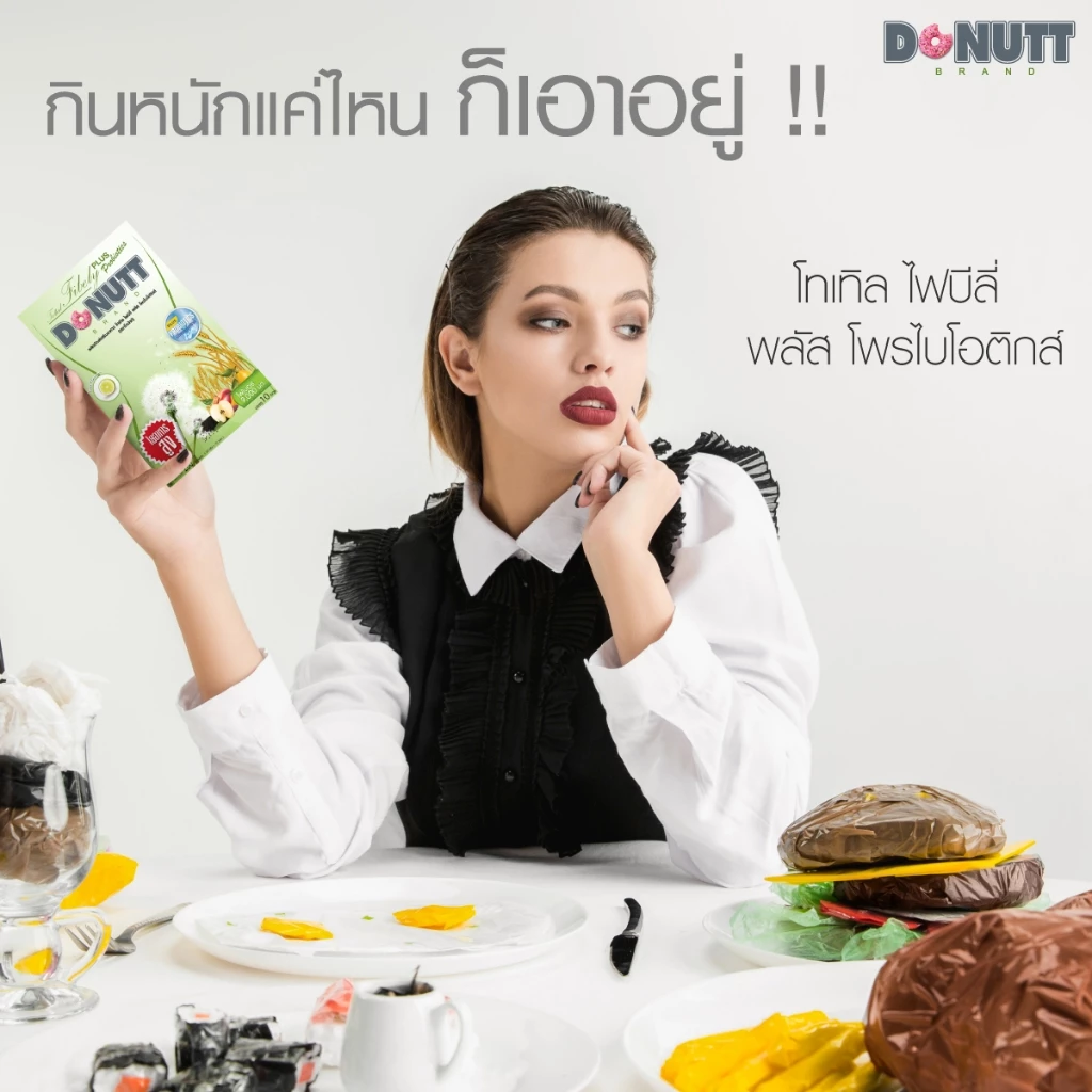 Donutt Brand ขับถ่ายดี ลำไส้แข็งแรง [ 1แถม1 ] โทเทิลไฟบีลี่พลัสโพรไบโอติกส์ (ไฟเบอร์ กลิ่นน้ำผึ้งมะนาว) 10ซอง/ 1กล่อง thumbnail 5