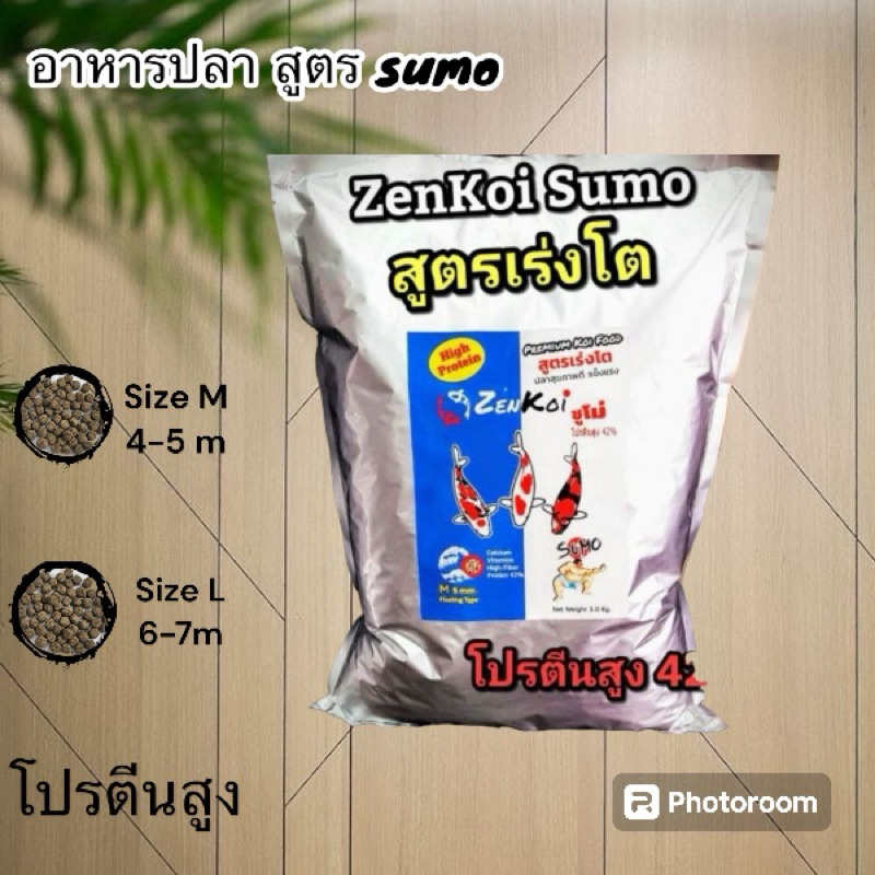 อาหารปลาคาร์พ Zenkol Sumo สูตรเร่งโต ท้าให้ลอง