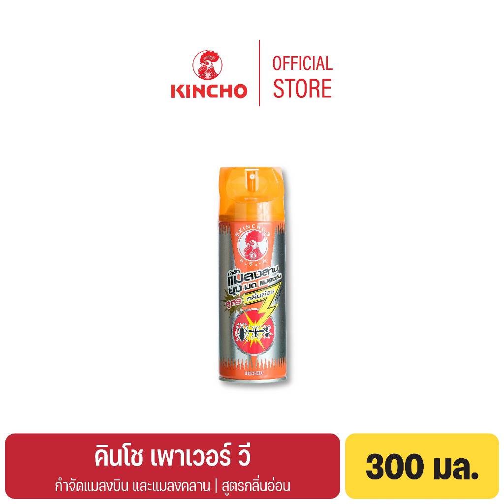 คินโช เพาเวอร์ วี สเปรย์กำจัดยุง มด แมลงสาบ 300 มล. กลิ่นอ่อน POWER V 300 ml.