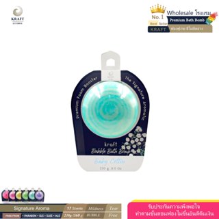 💖Bathbomb Premium Baby Cotton💖🧴🛁 230g ⭐️หอม ฟองเยอะ ตีฟองง่า…