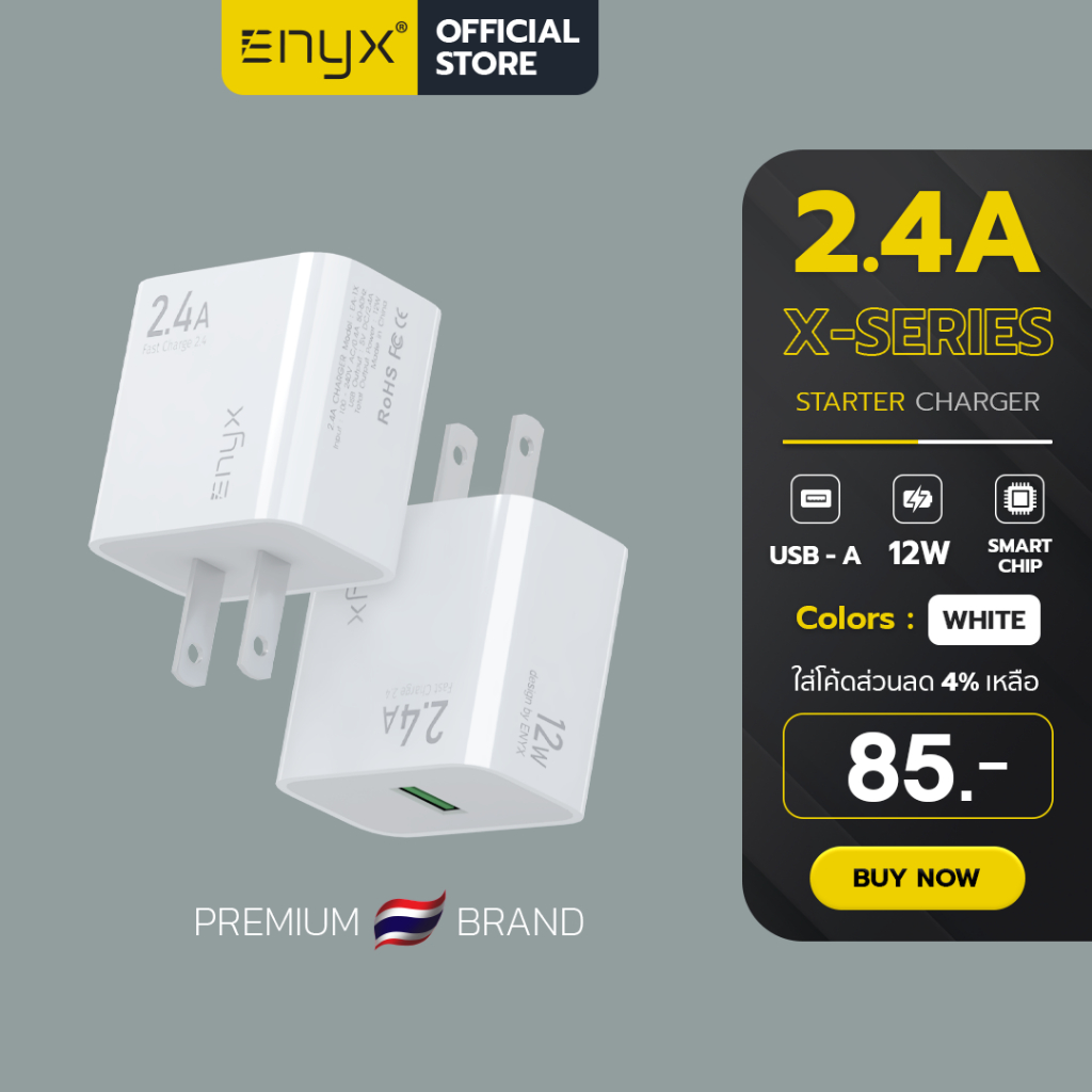 ENYX หัวชาร์จ รุ่น A-1X 1USB หัวชาร์จ Fast Charger 2.4A Smart Chip A1X รองรับการชาร์จไว หัวชาร์จมาตรฐาน