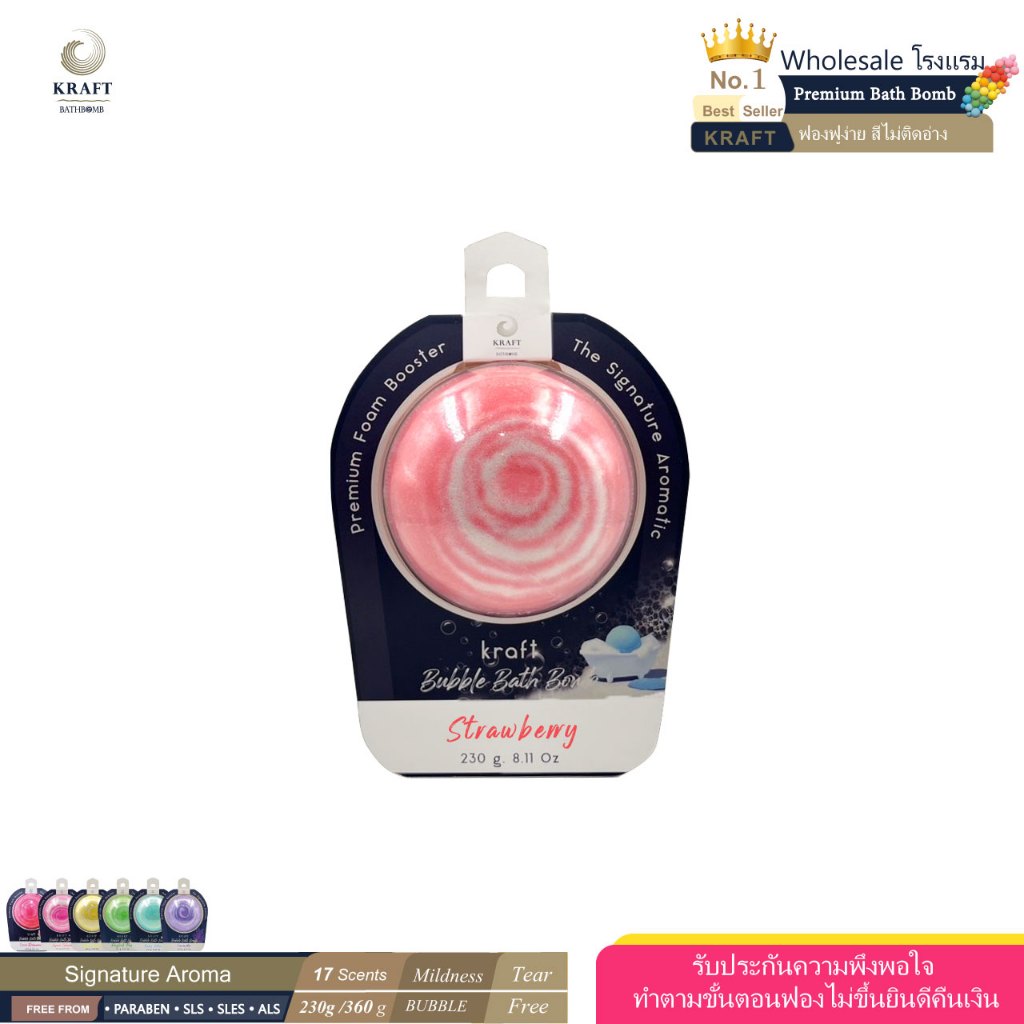 💖บาธบอมพรีเมี่ยม Premium Bathbomb💖 Strawberry 230g 🧼ฟองเยอะ หอมผ่อนคลาย ผู้ช่วยทำฟองในอ่างอาบน้ำ 🧴🛁