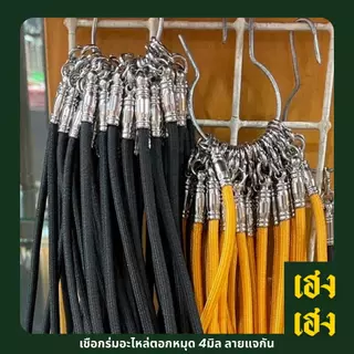 เชือกร่มอะไหล่ตอกหมุด 4มิล แจกัน แขวนพระได้1-9องค์ สร้อยพระ สร้อยคอ สแตนเลสแท้ ไม่ลอก ไม่ดำ