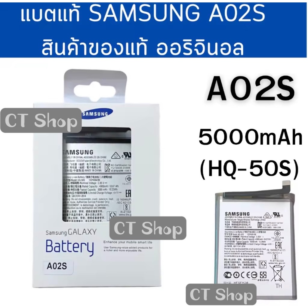 แบตแท้ Samsung Galaxy A02s (HQ-50s) สินค้าของแท้ ออริจินอล สินค้าแท้ บริการเก็บเงินปลายทางได้  Battery Samsung