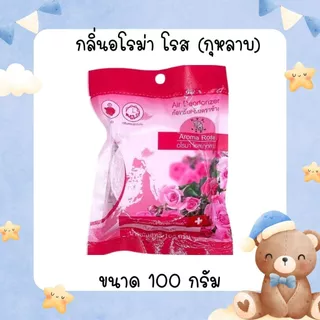 ก้อนดับกลิ่น 60,100 กรัม แบบเติม ลูกเหม็น ลูกเหม็นไล่หนู ไล่แมลงสาบ ลูกเหม็น ที่ดับกลิ่น ไล่นกพิราบ ดับกลิ่น ตราช้าง Ref