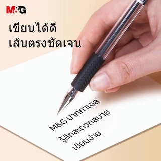 M&G AGP30173 ปากกาเจล 0.5mm ปากกาลูกลื่น หัวปากกาแบบคลาสสิก ที่มีปลอกปากกา ปากกาเจลพรีเมี่ยม