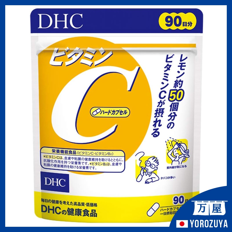 DHC VitaminC ชนิดเม็ด/30วัน-90วัน/60เม็ด-180เม็ด Made in JAPAN【Direct From JAPAN】อาหารเสริมยอดนิยมใน