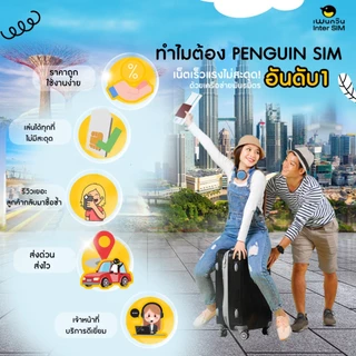 Singapore&Malaysia Sim Card Full Speed 3GB-5GB,FUP 384kbps ซิมสิงคโปร์/มาเลเซีย 3-5 วัน by CM LINK