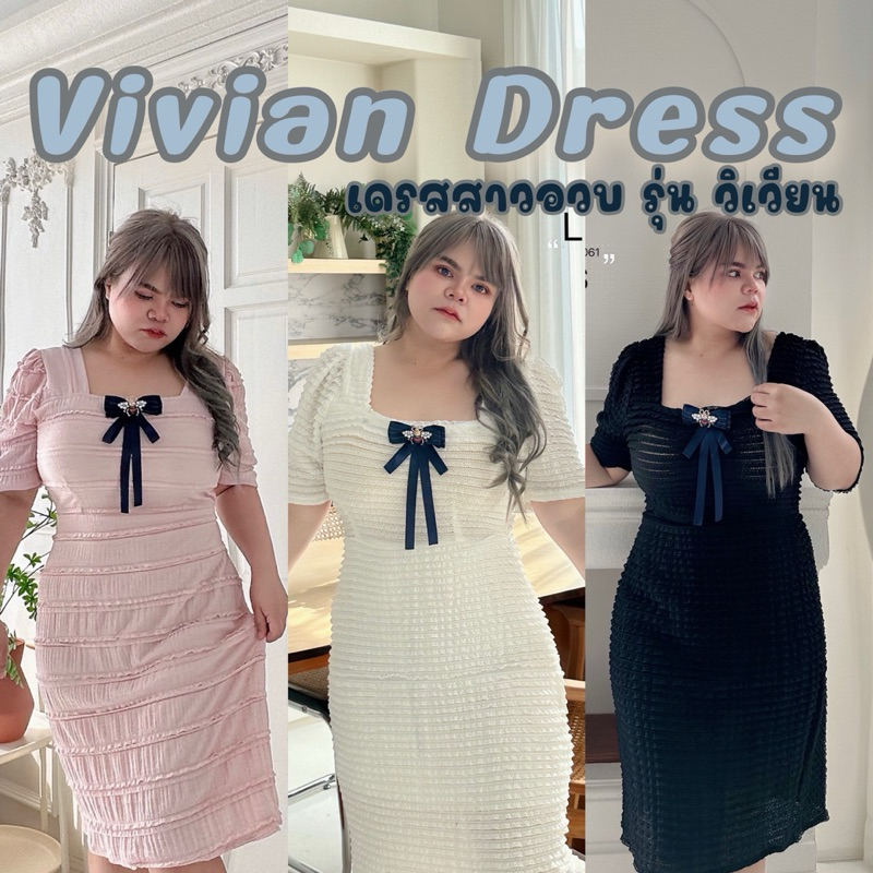𝐂𝐡𝐮𝐛𝐛.(อก38-52) 𝘝𝘪𝘷𝘪𝘢𝘯 𝘋𝘳𝘦𝘴𝘴 เดรสสาวอวบ รุ่นขายดี ผ้ามีดีเทล ใส่ได้หลายโอกาส ต้องมีติดตู้จริงๆ #Dr014