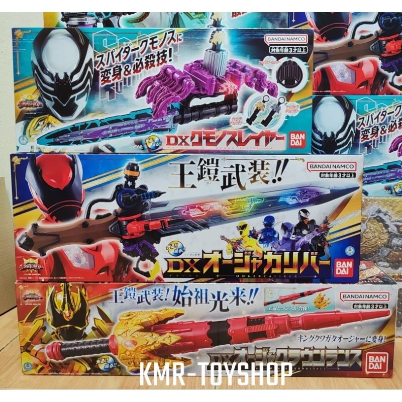 ดาบคิงโอเจอร์ Dx King Ohger Calibur