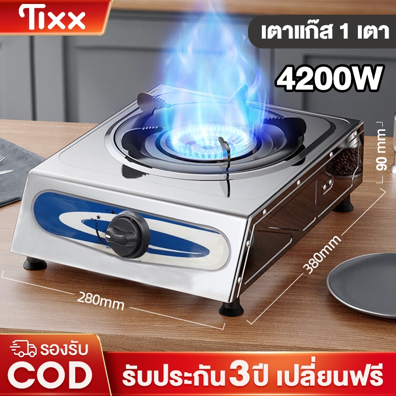 เตาแก๊ส 1 หัว สแตนเลส หัวทองเหลือง เตาราคาถูก ทำความสะอาดง่าย