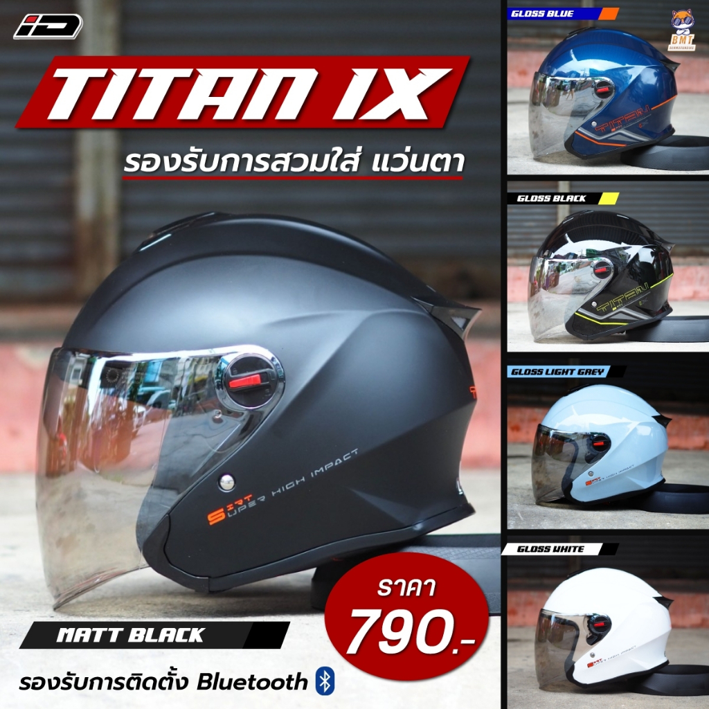 หมวกกันน็อคครึ่งใบเปิดหน้า INDEX รุ่น TITAN IX ทรงสวย หัวใหญ่ใส่สบาย