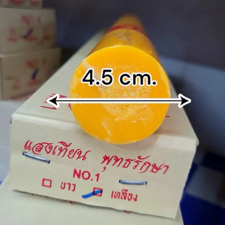 เทียนพรรษาใหญ่ เทียนยาวเรียบคู่ No.1 ขนาด 4.5×45cm (บรรจุ2เล่ม) เทียนพรรษา แสงเทียนพุทธรักษา สำหรับถวายพระ
