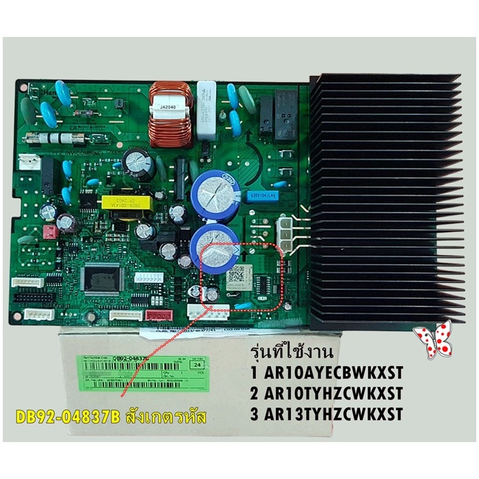 อะไหล่แท้/ใหม่เบิกศูนย์/DB92-04837B/เมนบอร์ดคอล์ยร้อนแอร์ซัมซุง/SAMSUNG (ซัมซุง) ASSY MODULE;INVERTE