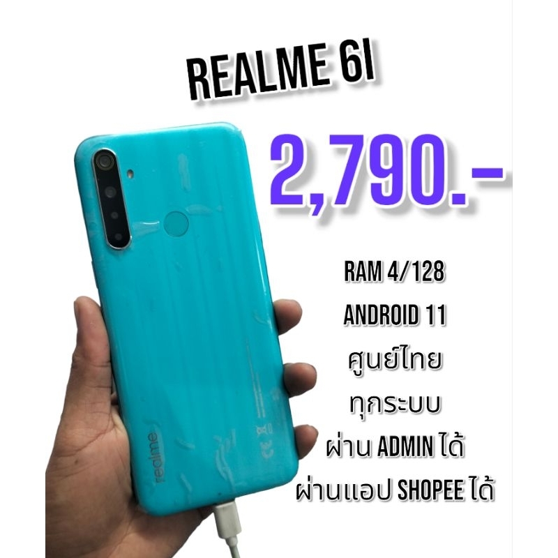 realme 6i ram 4 128 GB android 11 โทรศัพท์มือสองพร้อมใช้ใช้งานได้ปกติทุกอย่าง