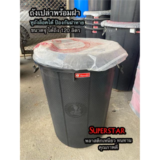 รถเข็นน้ำ รถเข็นถังน้ำ รถเข็นถังขยะ โครงเหล็กพร้อมถัง ถังกลม ไซส์เล็ก 80L. ใหญ่ 100L.
