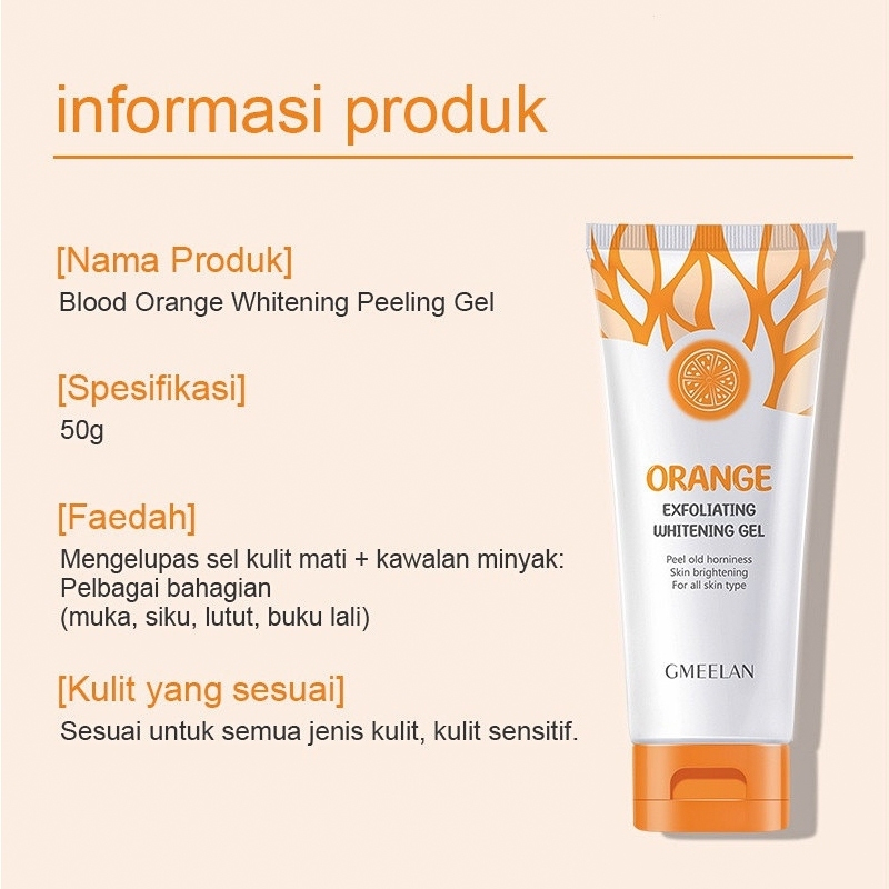 Gmeelan Exfoliating Whitening Gel 50g ไวท์เทนนิ่ง ขจัดผิวที่ตายแล้ว ผิวกระจ่างใส ลบสิวหัวดำและสิว gm