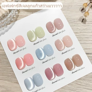 Kale Puls สีเจลลูกแก้วWNCB ลูกแก้วทาทับได้ทุกสี DIY ใช้สีรองพื้นตามใจได้ เนื้อแน่นดูดง่าย ต้องอบ 8ml