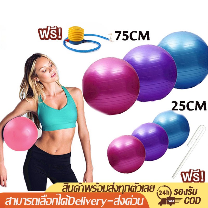 KingSports ลูกบอลโยคะ บอลโยคะ ลูกบอลฟิตเนส พร้อมที่สูบลูม ขนาด 75CM 25CM Yoga ball