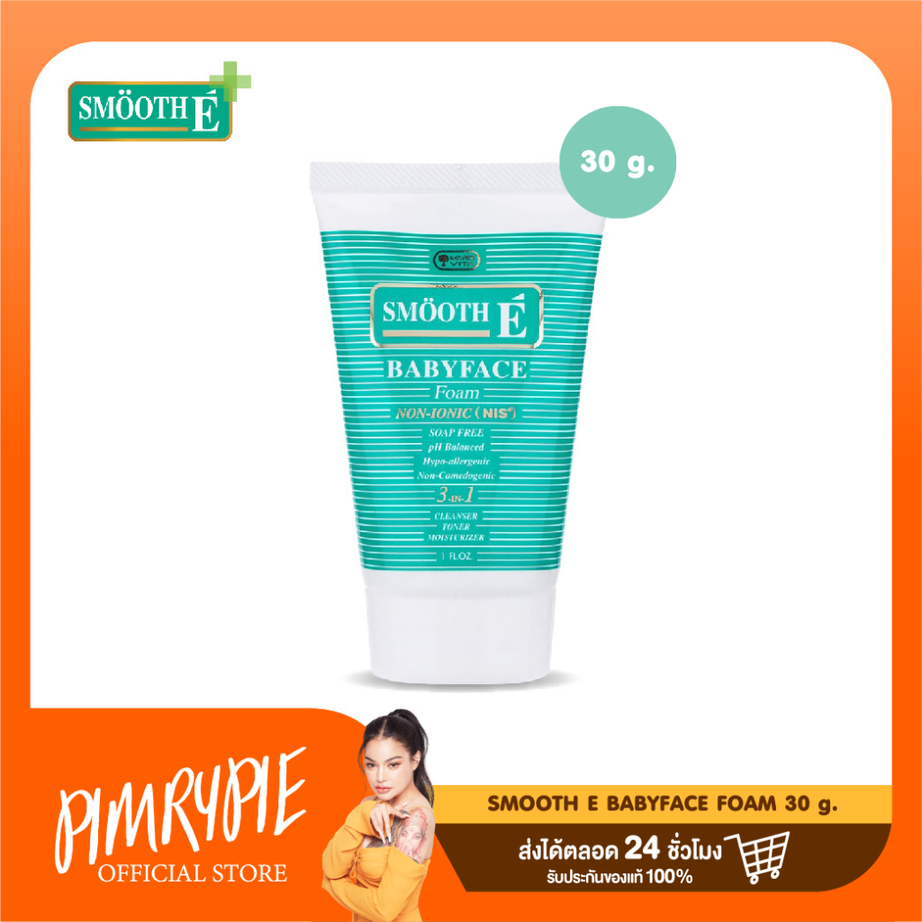 SMOOTH E BABYFACE FOAM 1 OZ - สมูทอี เบบี้เฟส โฟม (30 กรัม) - SME / SM46