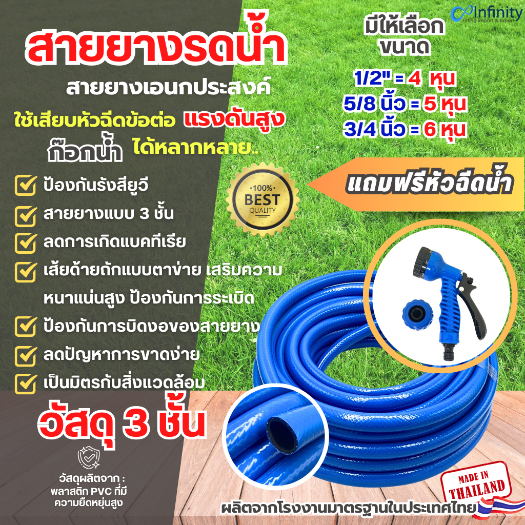 KUJIRA สายยางรดน้ำต้นไม้ 4,5และ6หุน วัสดุ 3 ชั้น ผลิตจาก PVC ยืดหยุ่นสูง ผลิตโรงงานมาตรฐานในไทย 100%