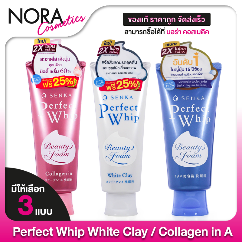 [เพิ่มปริมาณ ฟรี 25%] Senka Perfect Whip White Clay/Collagen In A เซนกะ เพอร์เฟ็ค วิป ไวท์ เคลย์/คอลลาเจน อิน เอ 150 g.