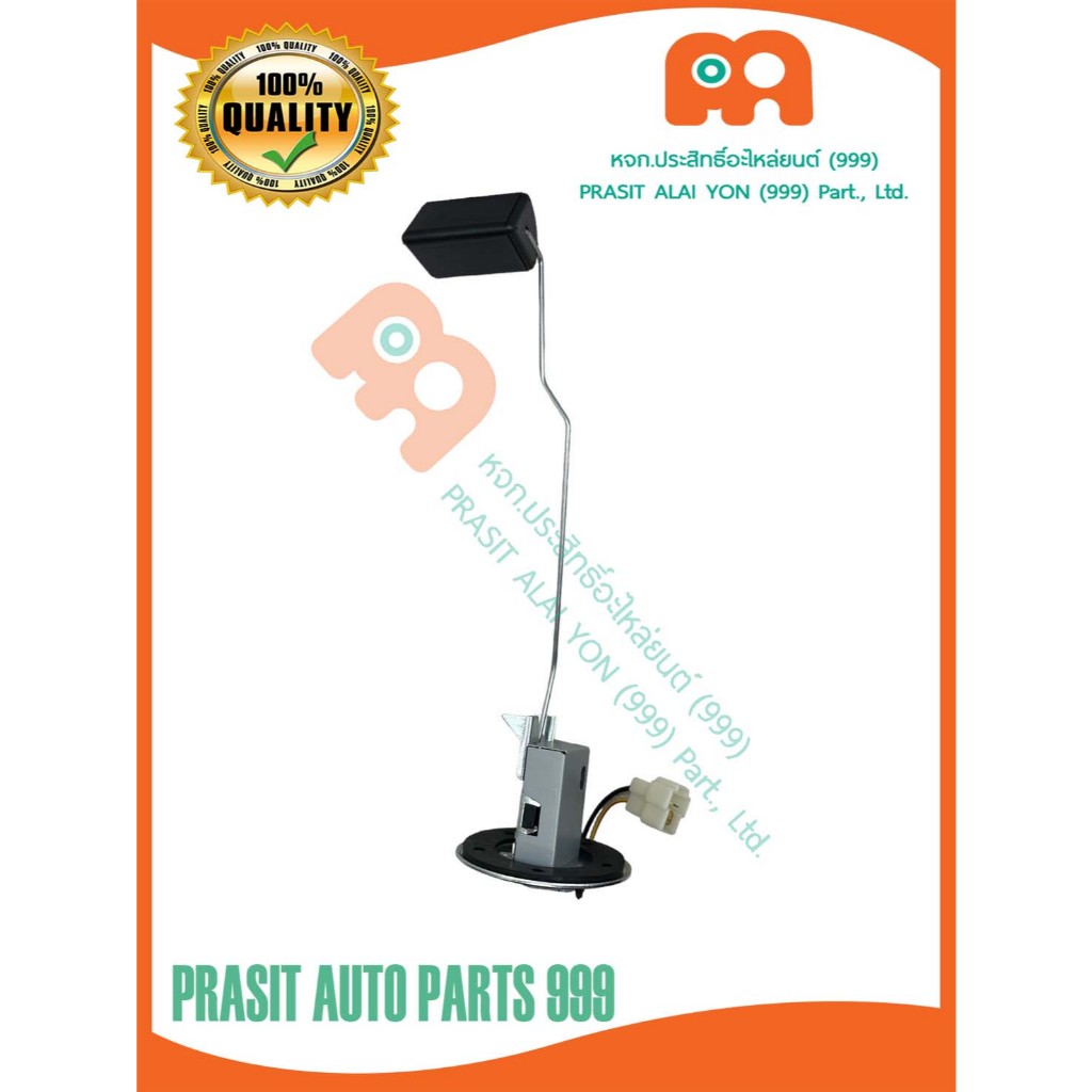 ลูกลอยในถังนํ้ามัน **T/W ** โตโยต้า ไมตี้เอ็ก / ฮีโร่ LN56 TOYOTA MIGHTY-X / HERO LN56