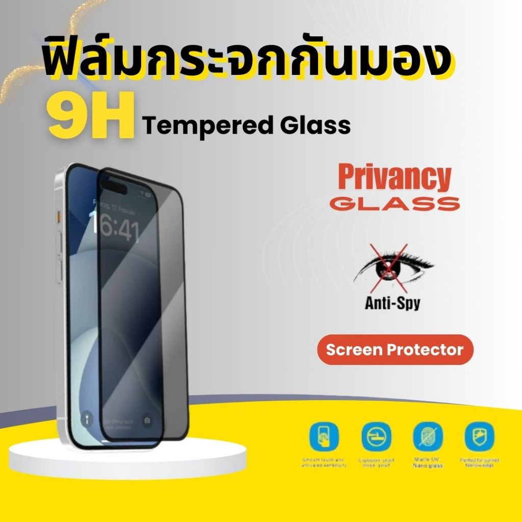 ฟิล์มกระจกกันมองใช้สําหรับไอโฟน, IP-16promax/16pro/16plus/16/15promax/15pro/15/14/13,privancy glass