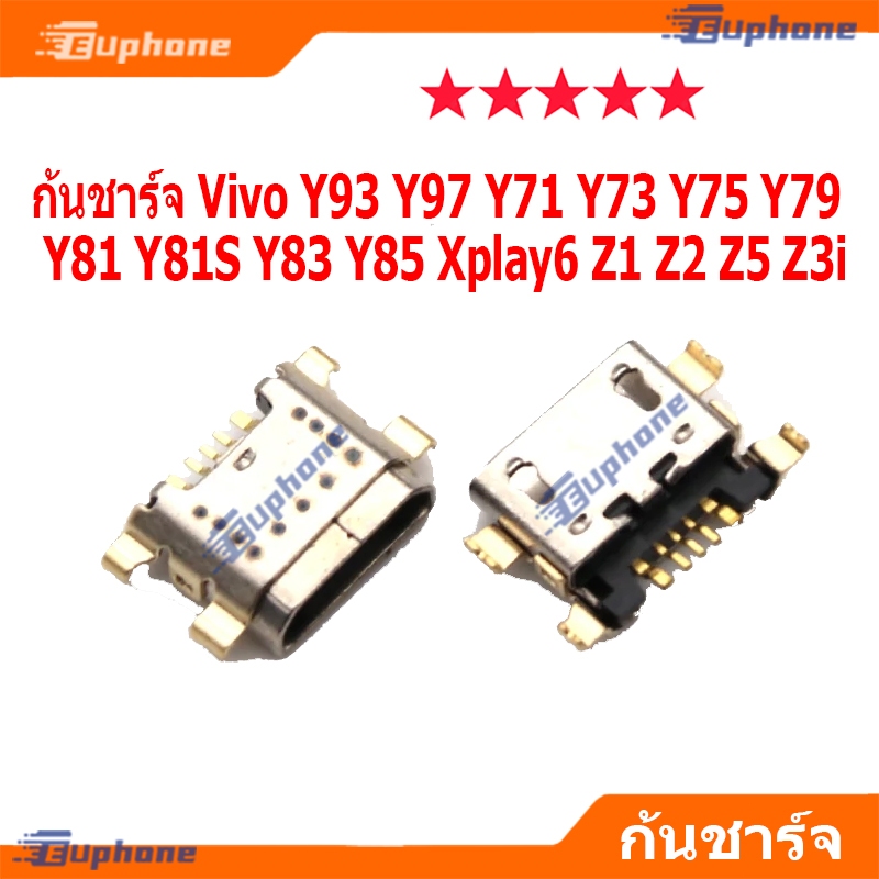 พอร์ตชาร์จ USB สําหรับ Vivo Y93 Y97 Y71 Y73 Y75 Y79 Y81 Y81S Y83 Y85 Xplay6 Z1 Z2 Z5 Z3i 10-100 ชิ้น กันชาร์ท