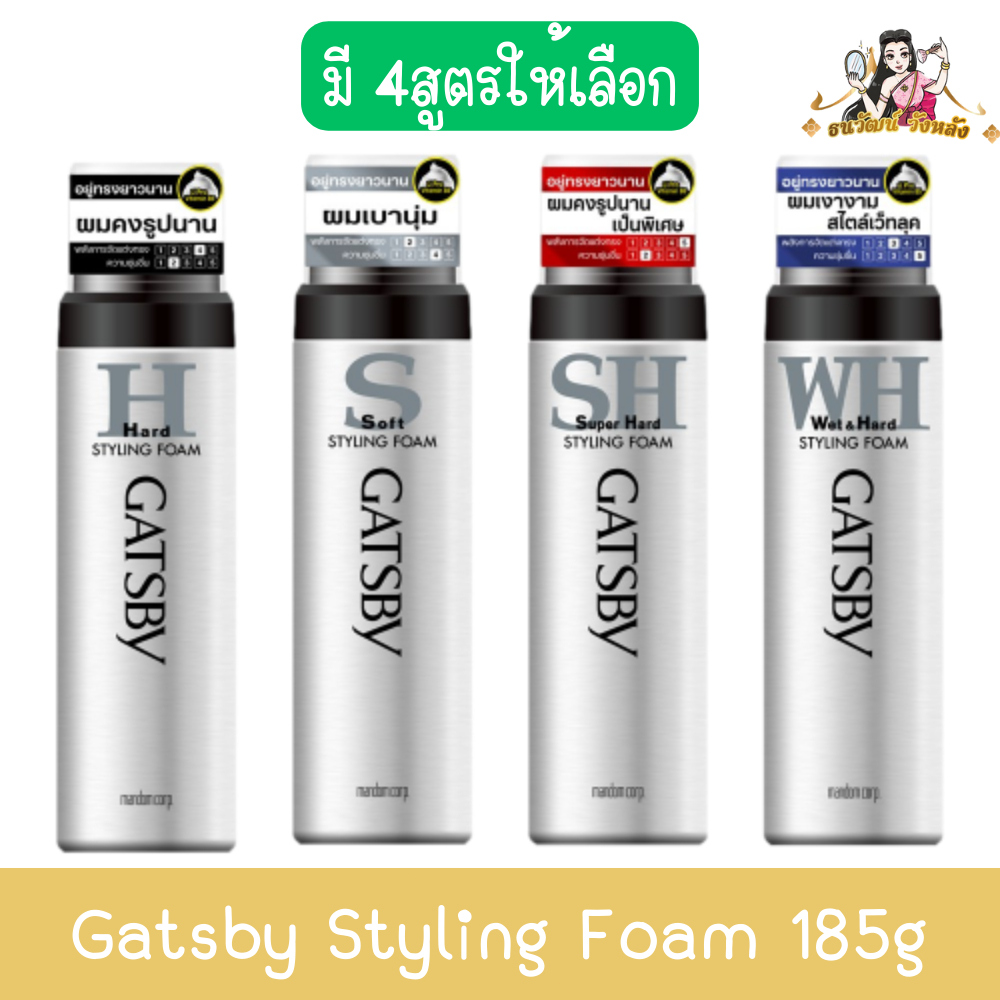 Gatsby Styling Foam 185g. แกสบี้ สไตล์ลิ่ง โฟม 185กรัม