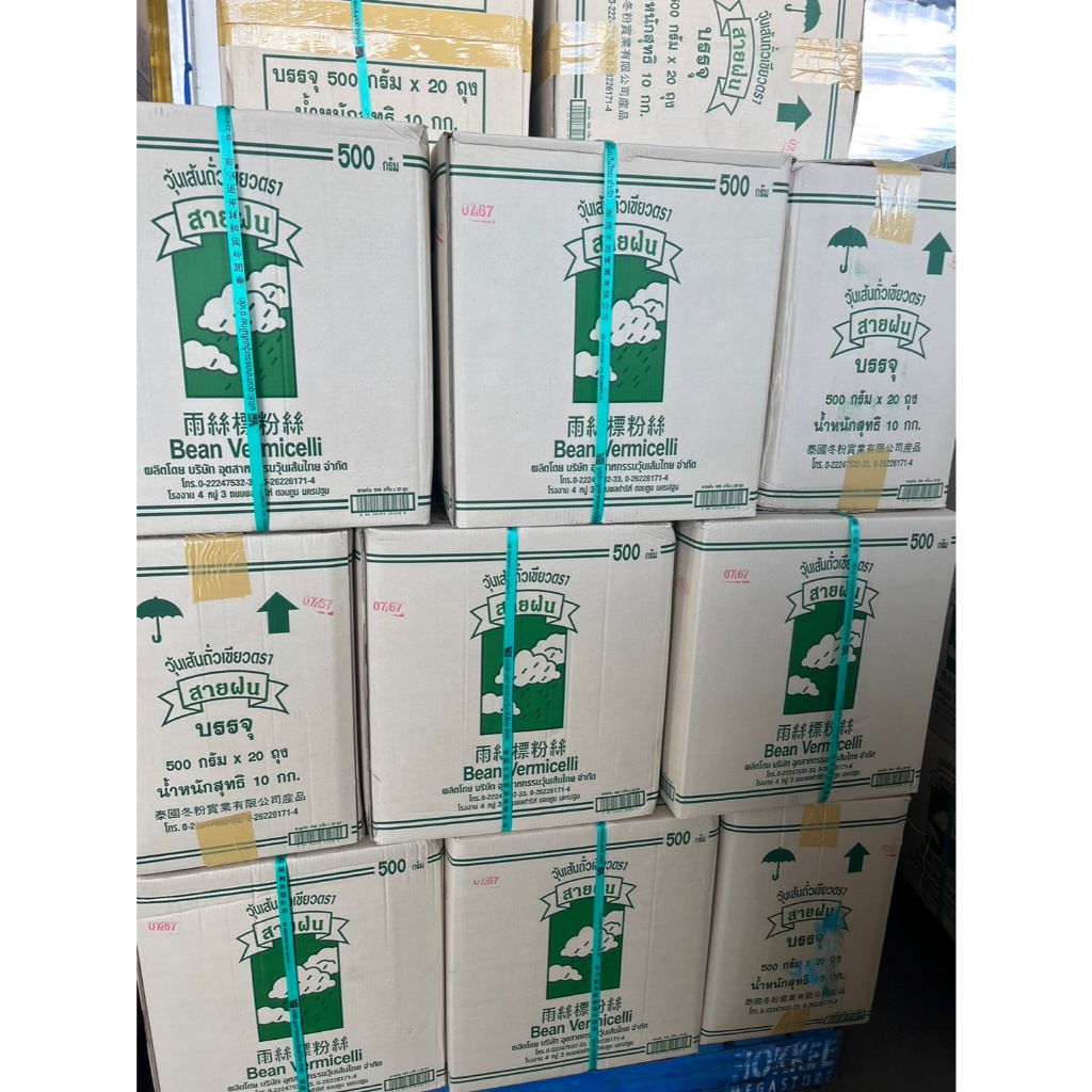 (ยกลัง) สายฝน วุ้นเส้น ขนาด 35 / 70 / 200 และ 500 กรัม - รูปที่ 4