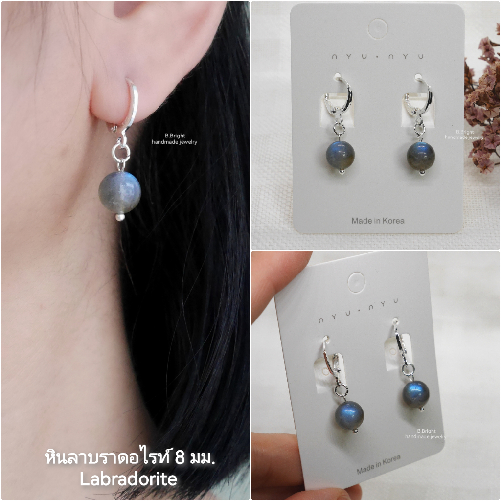 ต่างหูหินลาบราดอไรท์ สีเทา Gray Labradorite 8 มม. สไตล์มินิมอล งานทำมือ พร้อมส่งค่ะ