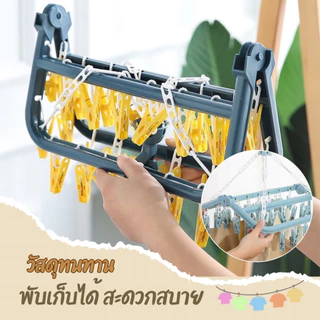 ที่ตาก ไม้หนีบถุงเท้า ราวตากชุดชั้นใน หนีบผ้า ห่วงตาก 32 ตัวหนีบ ตากผ้าเหลี่ยม สีสวยน่ารัก