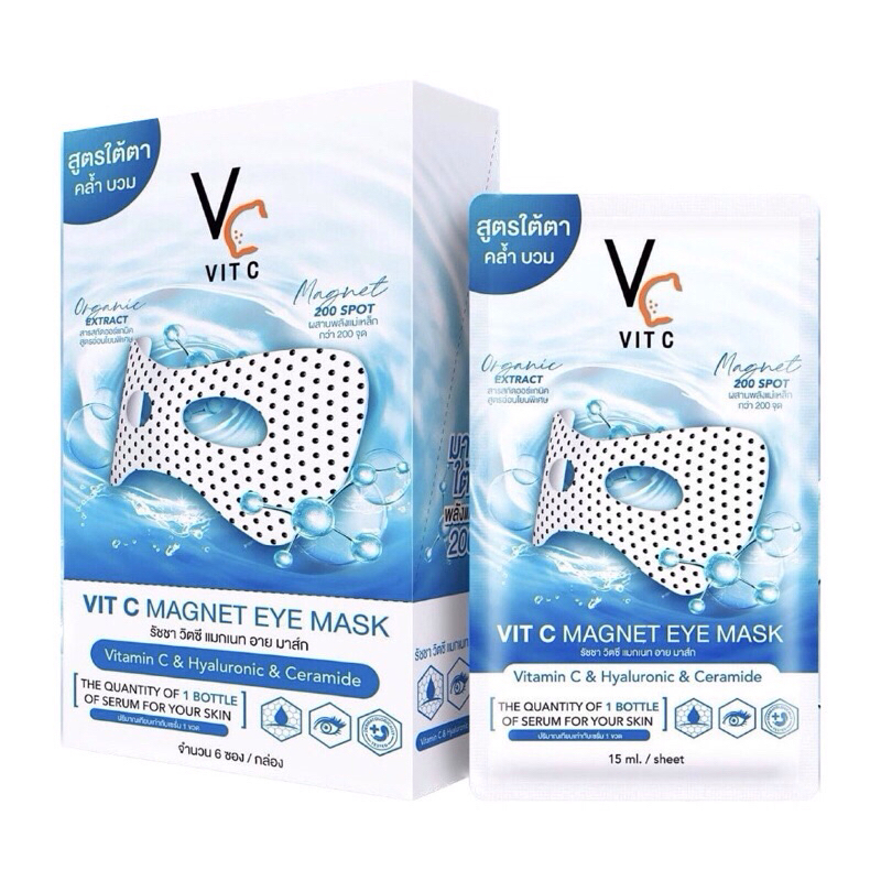 (1กล่อง6ซอง)VIT C RATCHASIMA VIT C MAGNET EYE MASK รัชชา วิตซี แมกเนท อาย มาส์ก 15สล.