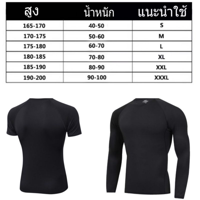 GXG เสื้อรัดกล้ามเนื้อแขนสั้น กระชับกล้ามเนื้อ เสื้อออกกำลังกาย ผ้าdryfit - รูปที่ 7