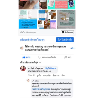 💊[ล็อตใหม่]วิตามินเตรียมตั้งครรภ์บำรุงไข่🤰รีวิวเพียบ [Forevita ]✔️ครบโดส จบในเม็ดเดียว inositol / folic