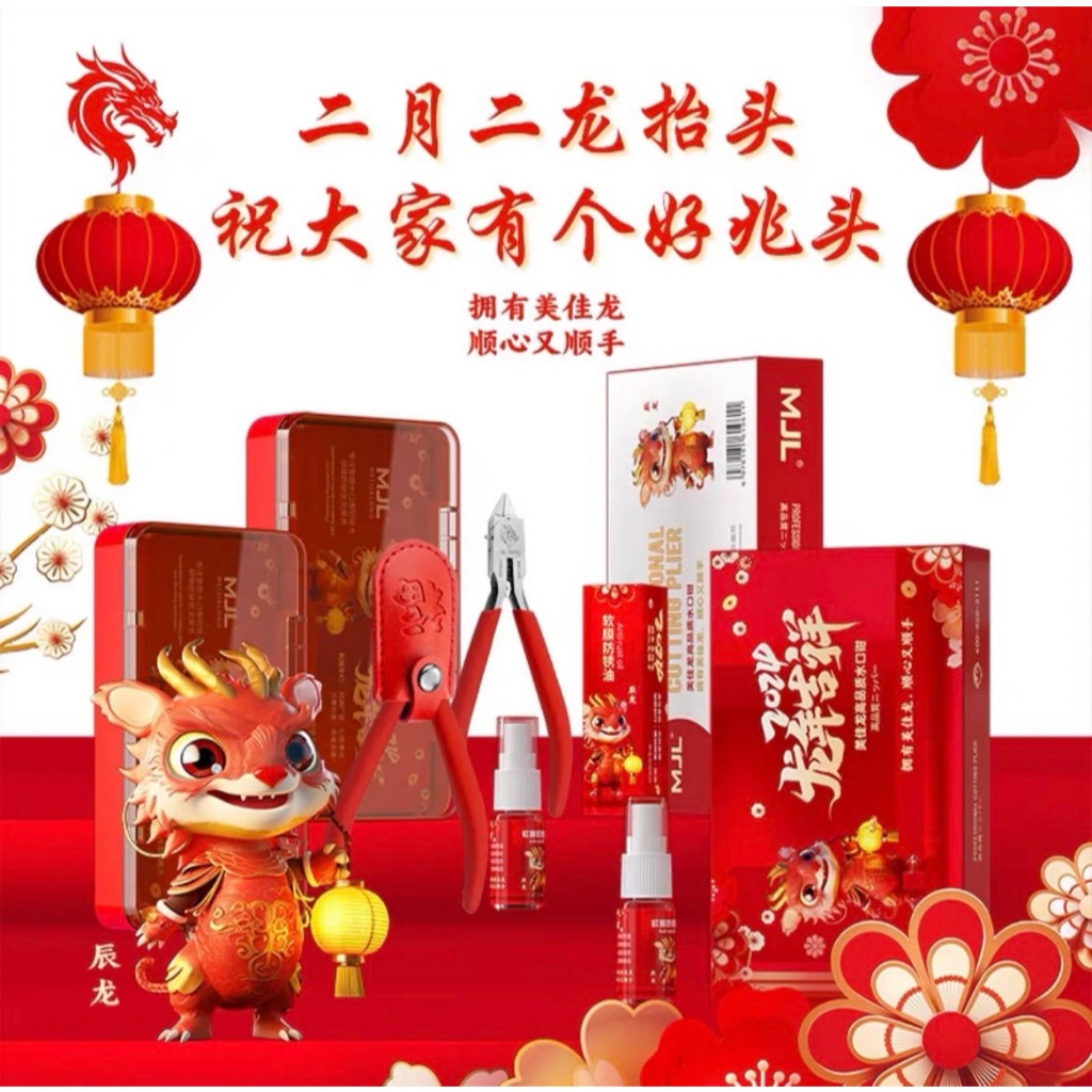 (พร้อมส่งในไทย) Megalon MJL Red Dragon Limited Edition (สีแดง) มีจำนวนจำกัด คีม รุ่น M-1688 คมเดียว บางเฉียบ ตัดงานลง