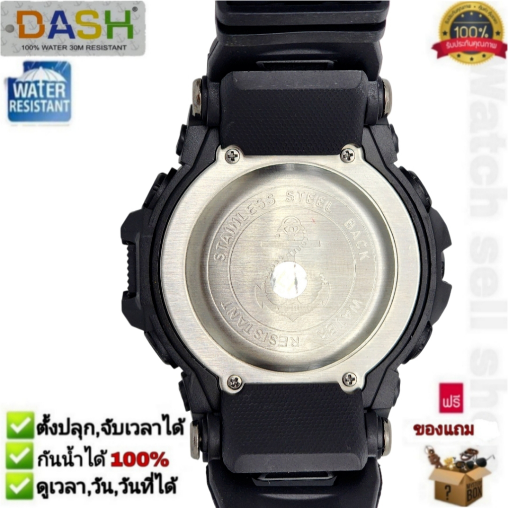 นาฬิกาข้อมือ Dash แท้ กันน้ำได้ ลึก 30m (ตั้งปลุกและจับเวลาได้) มีไฟLED ดูวัน-วันที่-เดือนได้ รุ่นD-11