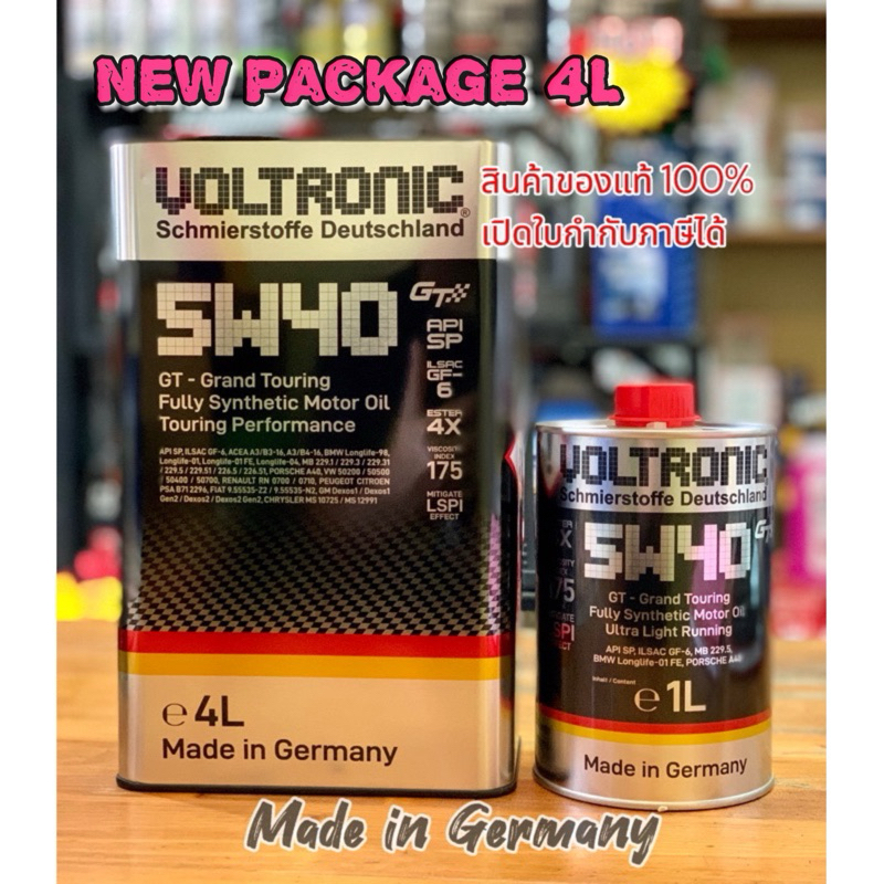 🔥ฟรีค่าจัดส่ง รุ่นใหม่ Voltronic 5w40 Ester 4X GT เบนซินและดีเชลขนาด 1ลิตร Fully Synthetic