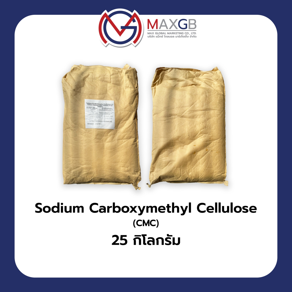 CMC Sodium Carboxymethyl Cellulose สารให้ความคงตัว (ปริมาณ 25 กิโลกรัม/ถุง)