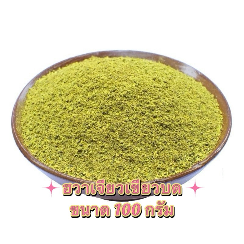 [พร้อมส่ง]ฮวาเจียว ขนาด 100 g. ผงหมาล่า ปิ้งย่างชาลิ้น นำเข้าของแท้ เกรดพรีเมียม