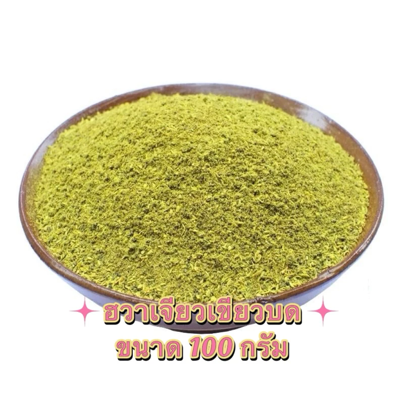 [พร้อมส่ง]ฮวาเจียว ขนาด 100 g. ผงหมาล่า ปิ้งย่างชาลิ้น นำเข้าของแท้ เกรดพรีเมียม
