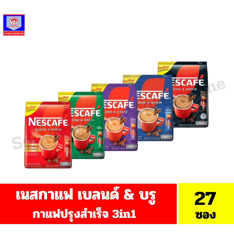 เนสกาแฟ เบลนด์ แอนด์ บรู กาแฟปรุงสำเร็จ 3in1 ขนาด 329.4-459 กรัม **จำนวน  27 ซอง**
