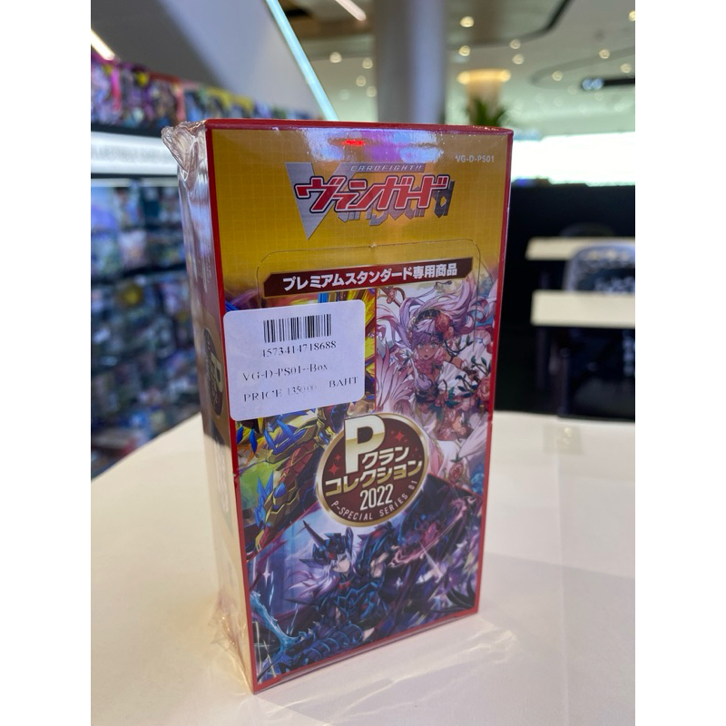 VG VG-D-PS01--Box Vanguard P Special Series 01 P Clan Collection 2022 Boost VG D Other Booster 1 JP