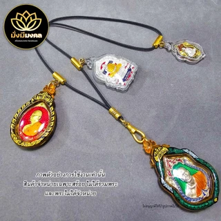 [4OV] ฟรี แหนบพระ สร้อยพระมั่งมีมงคล ขนาดเชือก 2 มิล ห้อยพระ 4 องค์ หน้า 3 องค์ หลัง 1 องค์ สปิรงพุกเลเซอร์สแตนเลส