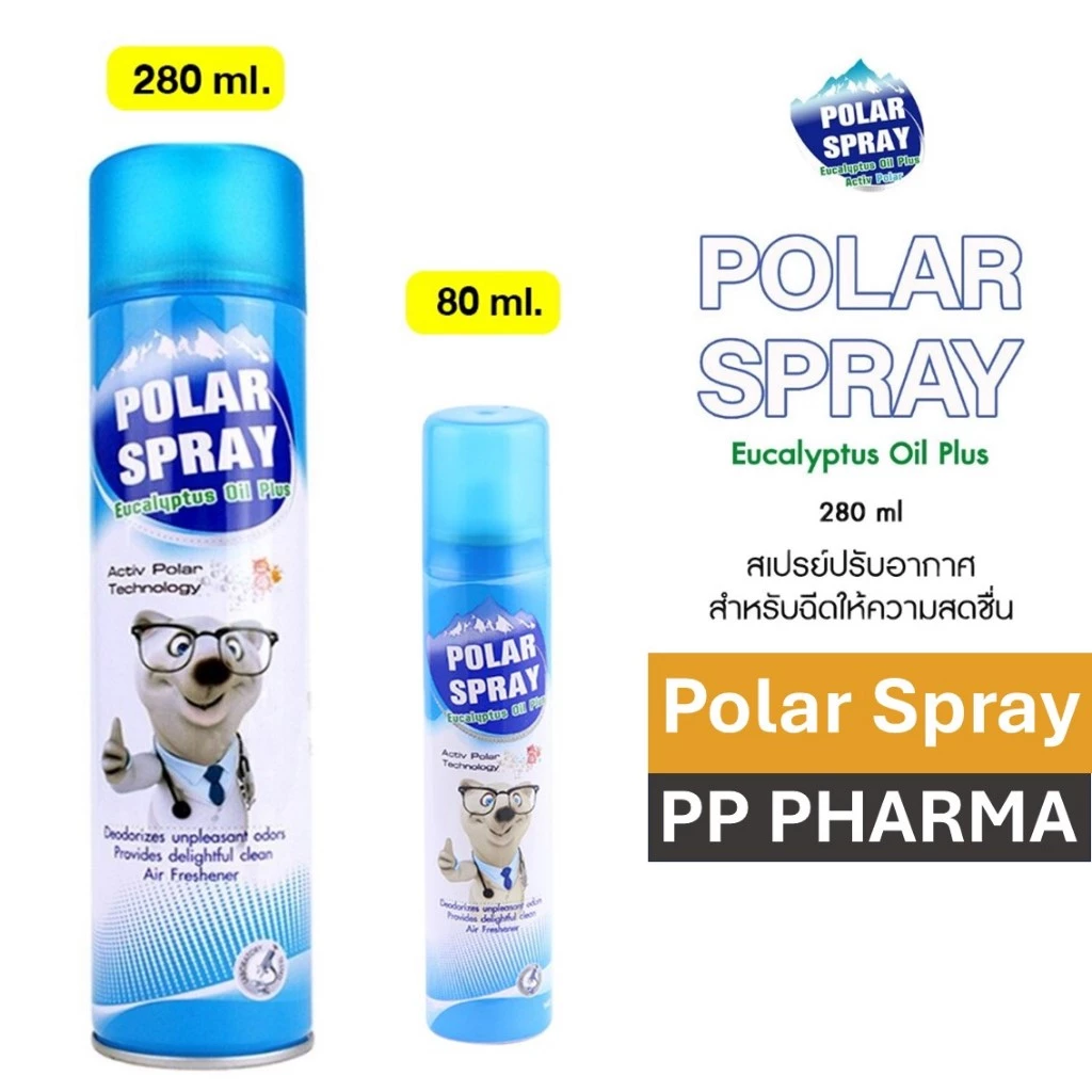 Polar Spray สเปรย์ปรับอากาศกลิ่นยูคาลิปตัส 80 ml. / 280 ml.