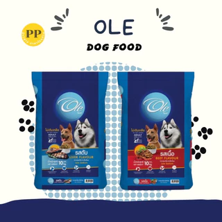 Ole อาหารสุนัขโอเล่ 10-20 kg อาหารสุนัข อาหารหมา อาหารเม็ด เม็ดกลม เม็ดสีน้ำตาล อร่อย ทานง่าย